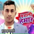 Suraj Sajanwa