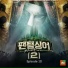 Doohoon Bae, Ko Woorim, cho min gyu, PITTA
