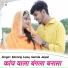 Memraj Lawa, Samda Jaipal