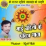 Bise Yadav