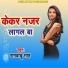 Rambabu Sah