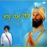 Bhai Harpreet Singh Ji Khalsa