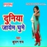 Kundan Ray
