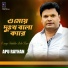 Apu Rayhan