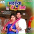 Om Prakash Diwana, Antra Singh Priyanka