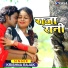 Krishna Rajak