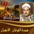 Al Sheikh Othman Al Drenky