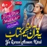 Qari Irfan Khan Qasmi