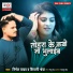 Shivani Shreya, Nirmal Yadav