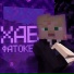 ФАТОКЕ feat. fat0ke