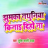 Suresh Bharti Yadav