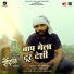 Harsshit Abhiraj, Vinayak Pawar, Sonu Nigam