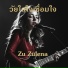 Zu Zulena