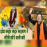 Harendra Nagar