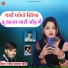 Ramesh Kalal Khedi