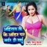 Sippu Bihari