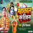 Durgesh Dilwala