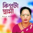Nila Pagli