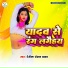 Rangila Raushan Yadav