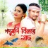 Ripunjoy Sarmah, Rimzim Rima