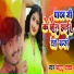Bittu Yadav