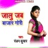 Ranjan Kumar