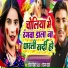 Shankar Bihari Star, Sonam Yadav