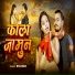 Riya Rock