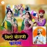 Tulchharam Bhangawa