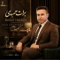 Barat Hamidi