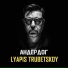 Lyapis Trubetskoy