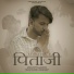 Vidhayak
