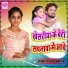 Sonu Sawariya