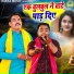 Sunil Chouhan, Ravinder Khalour