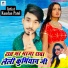 Kundan Patel feat. Appi Prathi