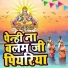 Pratima Arya