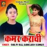 Shilpi Raj, Abhilash Kumar