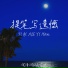 侯泽润, 张艺迈
