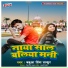 Babua Prince Thakur