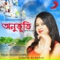 Tamashree Saikia