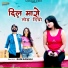Rani Rangili feat. Kunwar Mahendra Singh