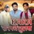 Rahul Gurjar