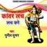 Sunil Kumar