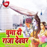 Sonu Nindi, Silpi Suman