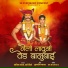 Sachin Jadhav, Ravi Bhise