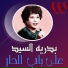 Badrya Elsayed