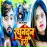 Deepak Raj Yadav