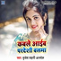 Brijesh Shahni Anmol