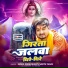 Sushil Singh Shanti, Savita Yadav