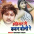 Abhishek Tarzan